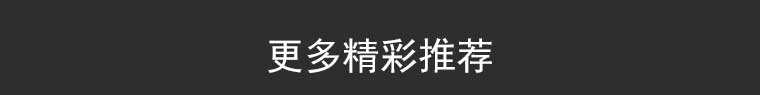 高端装修设计效果图