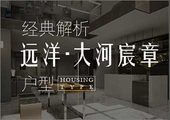 高端装修设计效果图