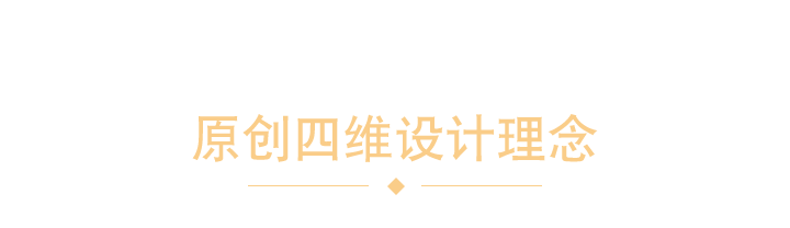 走进1918别墅装饰